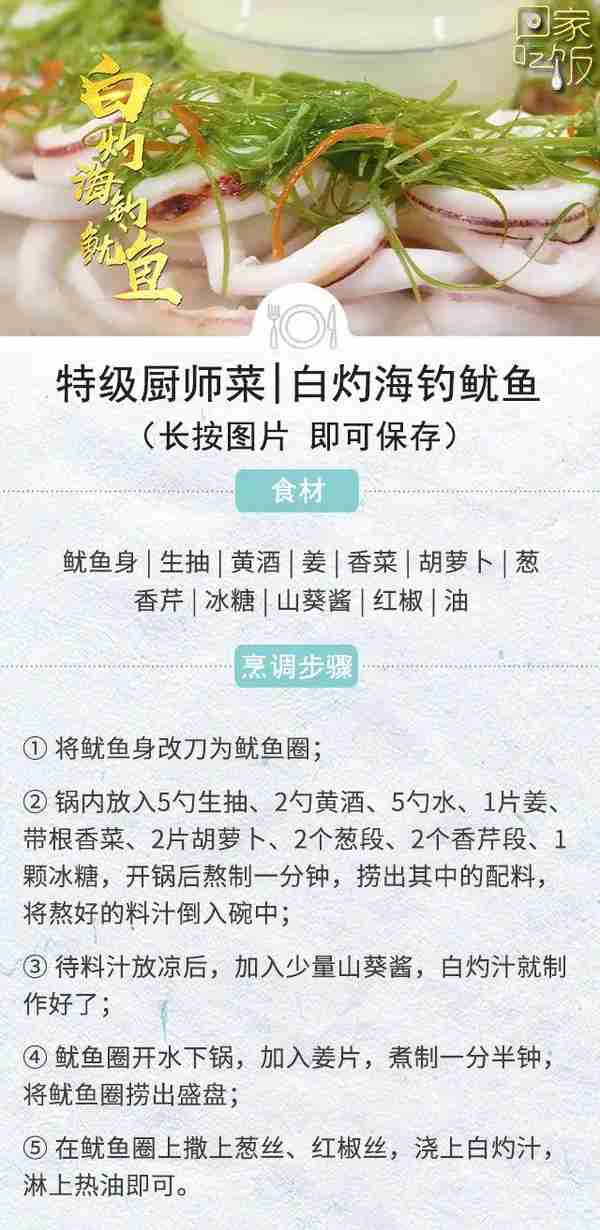 鱿鱼、墨鱼、章鱼的区别原来在这！学会一句话，马上就分清