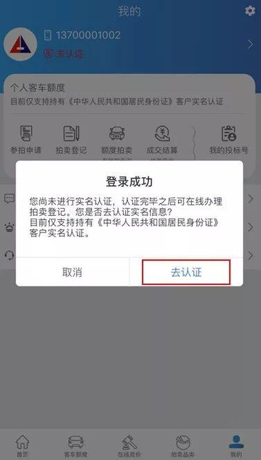 沪牌哥：沪牌竞拍电子标书上线，从此告别网点排队