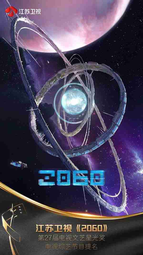 元力宇宙(《2060元音之境》：元宇宙原创音乐歌会，11月9日元力绽放)