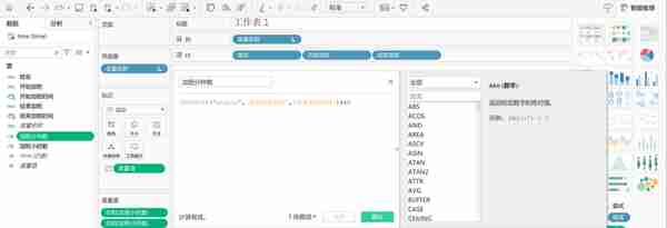 时间函数详解：如何在Excel+Python+SQL+Tableau中实现时间函数