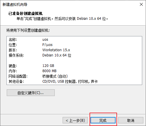 体验统信UOS操作系统，支持国货