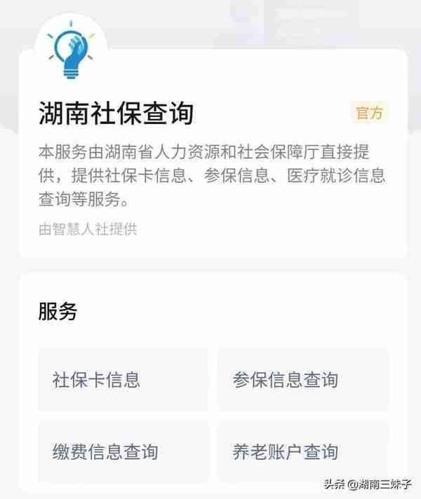 社保卡账号余额怎样查询？好多人还不知道，赶紧来看看