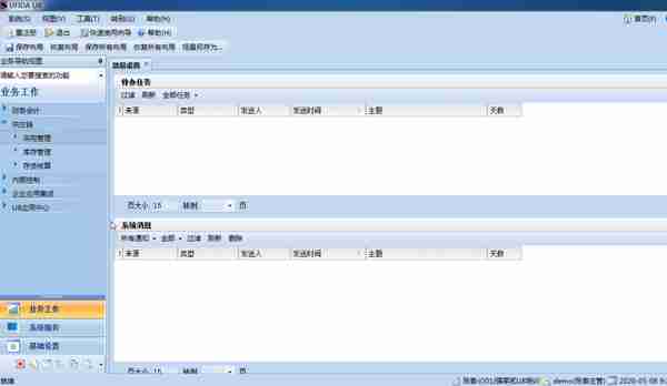 用友U810.1操作图解--采购业务