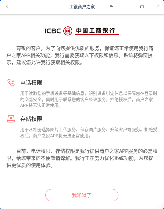 体验统信UOS操作系统，支持国货