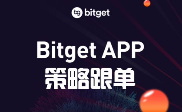   bitget下载，官方渠道APP v5.1版本来袭