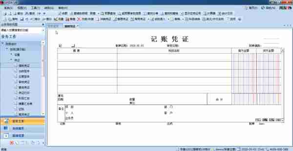 用友u8凭证纸不用横过来打印(用友u8打印凭证间距调整)