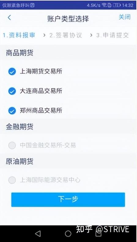 期货开户怎么开，保姆级全流程详细指南，一文带你get