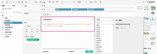 时间函数详解：如何在Excel+Python+SQL+Tableau中实现时间函数