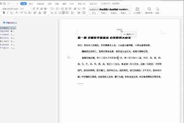 Word设置页眉都会遇到什么问题？四个回答帮你解决