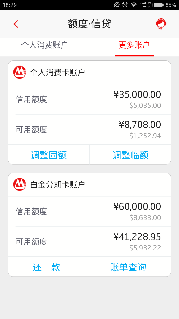 招商银行标准金卡额度是多少(招商的标准金卡一般多少额度)