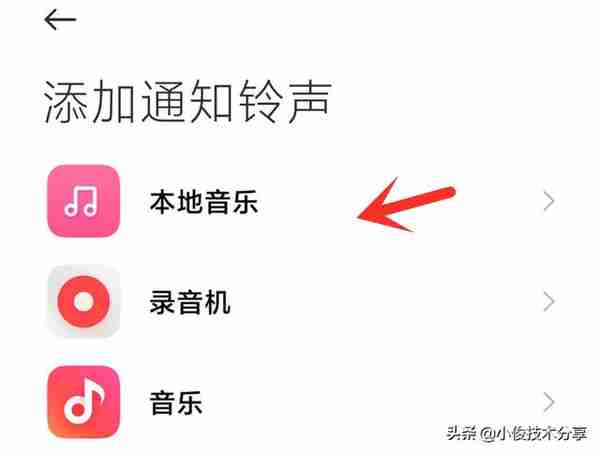 微信终于可以更改语音通话铃声和消息提示音了，很简单，赶紧试试