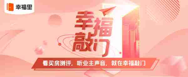 谁说临安区房价高？怕是没看过这个小区，金色时代踩盘