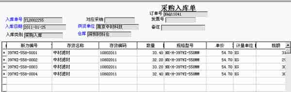 用友T3单据列表点击无反应