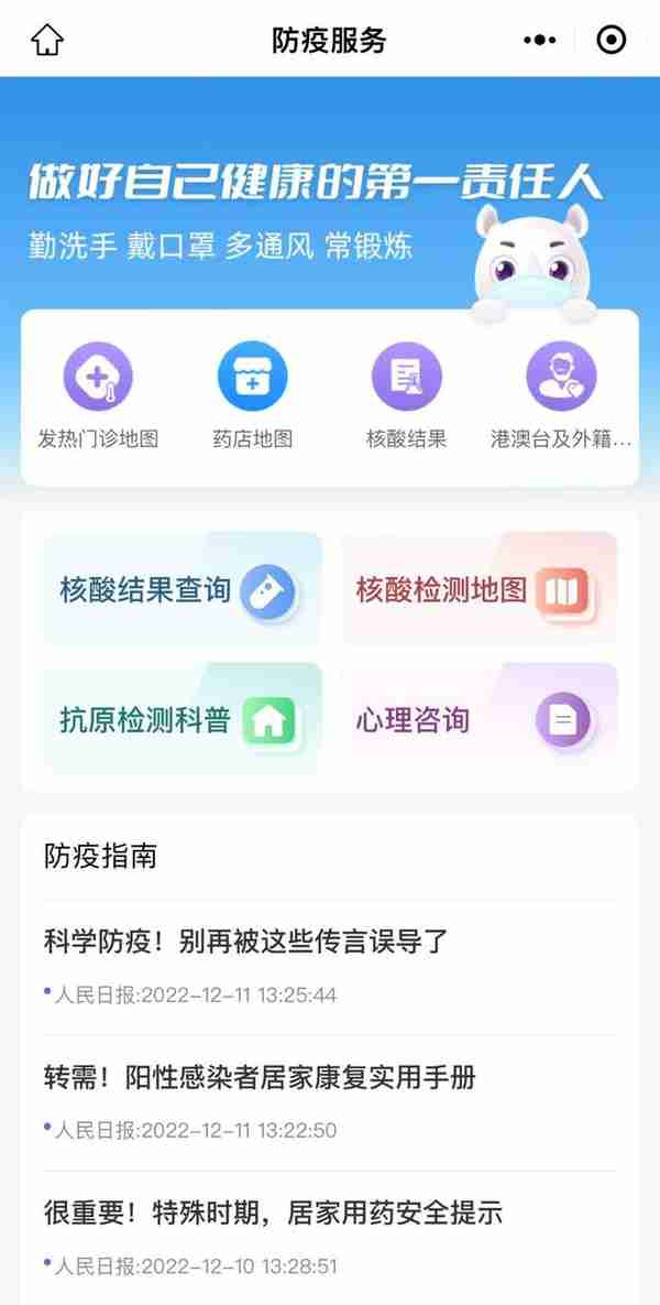 无锡“防疫服务”专区，升级上线！