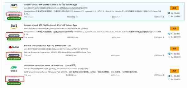 亚马逊云科技AWS免费套餐开通海外账户图文教程