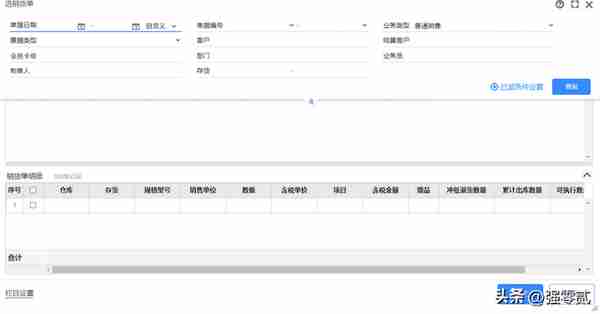 金砖大赛（数智供应链财务应用）畅捷通T+操作详解