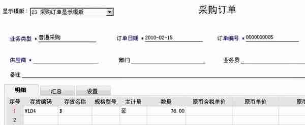 用友T6-生产管理业务流程