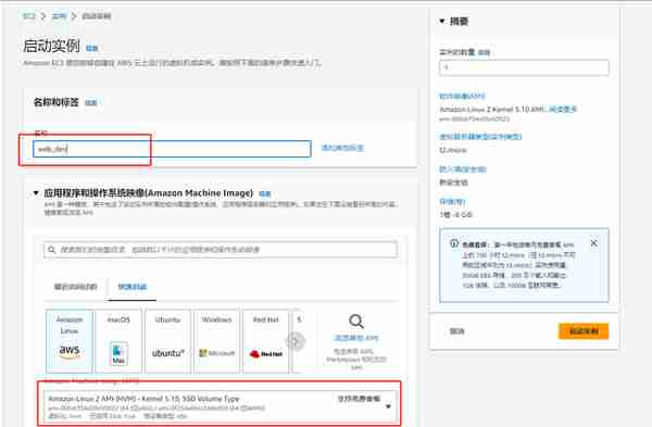 亚马逊云科技AWS免费套餐开通海外账户图文教程