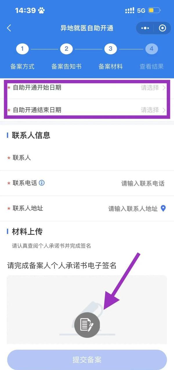 跨省异地就医直接结算来啦！如何办理？一文了解