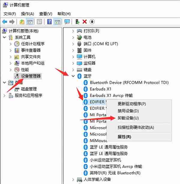 Windows 10 连不上蓝牙耳机怎么办？