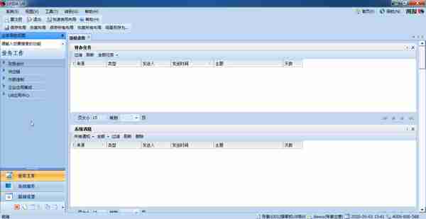 用友U810.1操作图解--固定资产