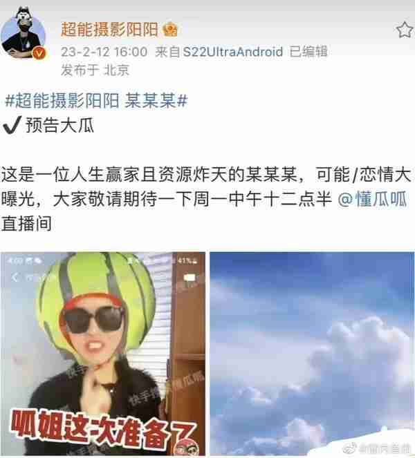 大瓜来了！顶流男星睡已婚女网红，疑做男小三，女方信息全被扒