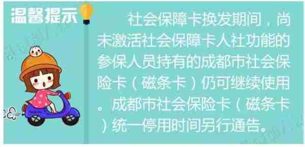 小朋友的新社保卡应该到哪儿去领？