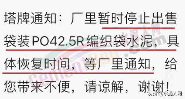 大爆发！“涨价潮”来了！全国水泥集体上涨！最高突破620元/吨