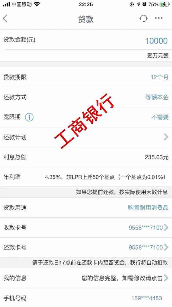 工行、交行和广发信用卡分期利率明细