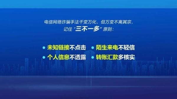 网上帮人还贷赚佣金？都是“升级版”刷单骗局！牢记这些……