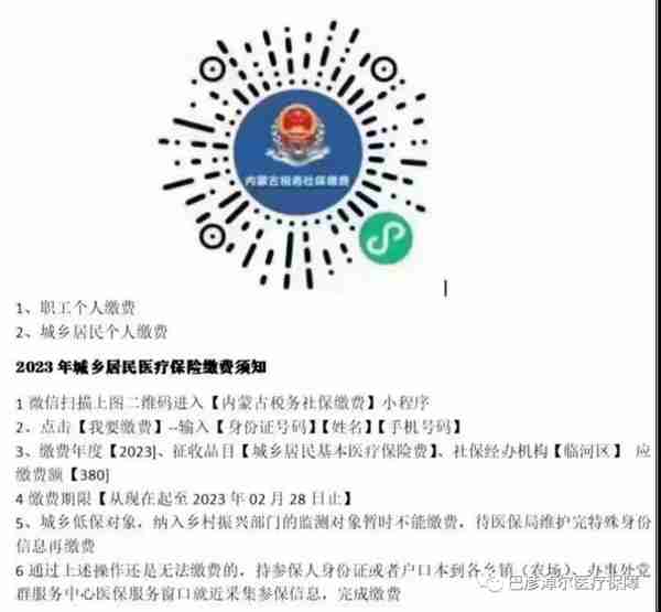 巴彦淖尔市社保卡办理(巴彦淖尔市医保卡在哪里领)