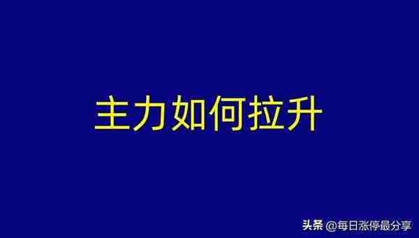 拓维信息涨停大战，炒股养家太猛了啊！1.57亿锁仓，还加仓9442万