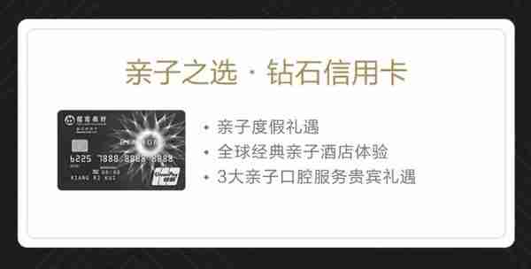 乘风破浪，御剑同行！2020年度招行高端信用卡礼遇全新发布