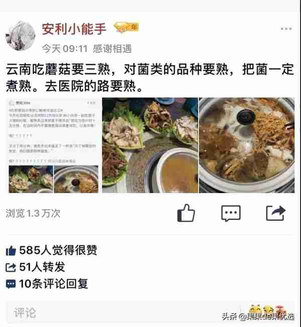 云南最爱“带毒”的菌儿，据说吃完可以看见小人跳舞