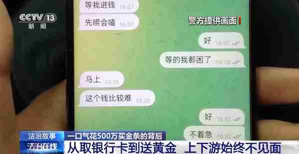 一口气花500万买金条 男子出手异常阔绰牵出洗钱案