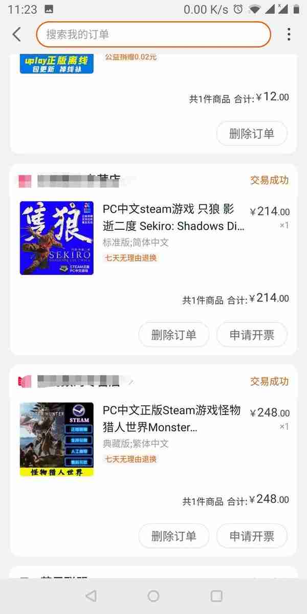 揭秘黑卡代充！别再买switch，steam激活码了，会被ban机封号