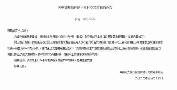 多家银行，个人网上交易限额1万元？这是啥情况？真相……