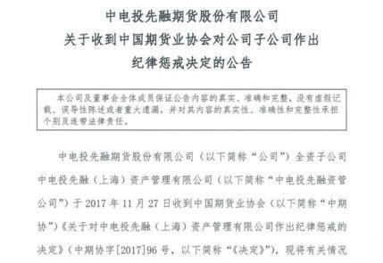 非标债权业务纠纷持续！先融期货子公司再提出两起诉讼 涉及金额数亿元