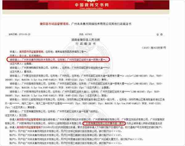 与马云马化腾合影站C位“微商教父”吴召国公司暗藏传销黑幕？