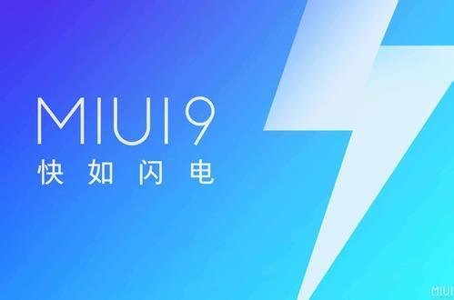 MIUI一键换机终于可断点续传，简直换机党福音