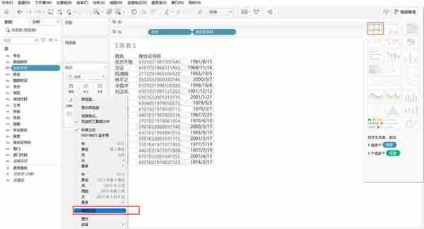 时间函数详解：如何在Excel+Python+SQL+Tableau中实现时间函数