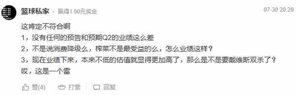 股市里的爆雷+投资者的预期=假装理解股价