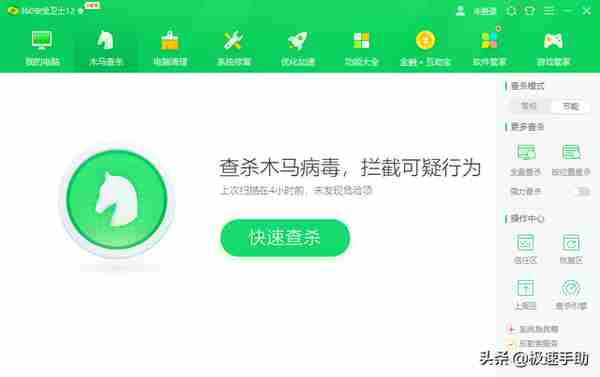 360安全卫士软件打不开了怎么办？具体解决方案看这里