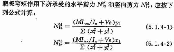 《钢结构高强度螺栓连接技术规程》JGJ 82-2011