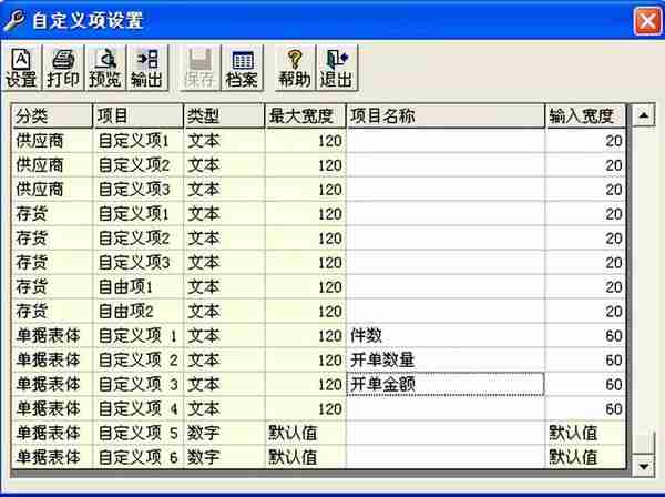 用友T3单据列表点击无反应