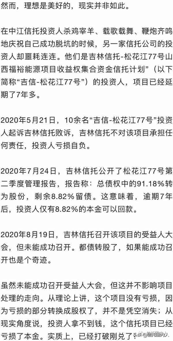 2020年信托被打破的两大铁律：一是打破刚兑，另一个是？