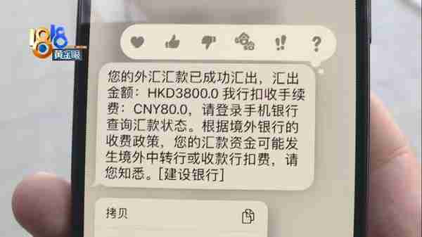 跨行转账入账金额变少了，建行向上级汇报