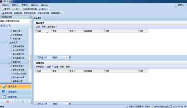 用友U810.1操作图解--采购业务