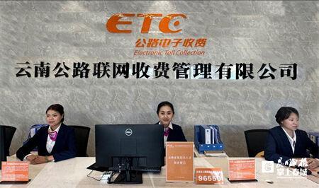 持“兴滇惠才卡”，安“云南ETC”双休日可省内高速免费通行