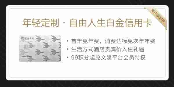 乘风破浪，御剑同行！2020年度招行高端信用卡礼遇全新发布